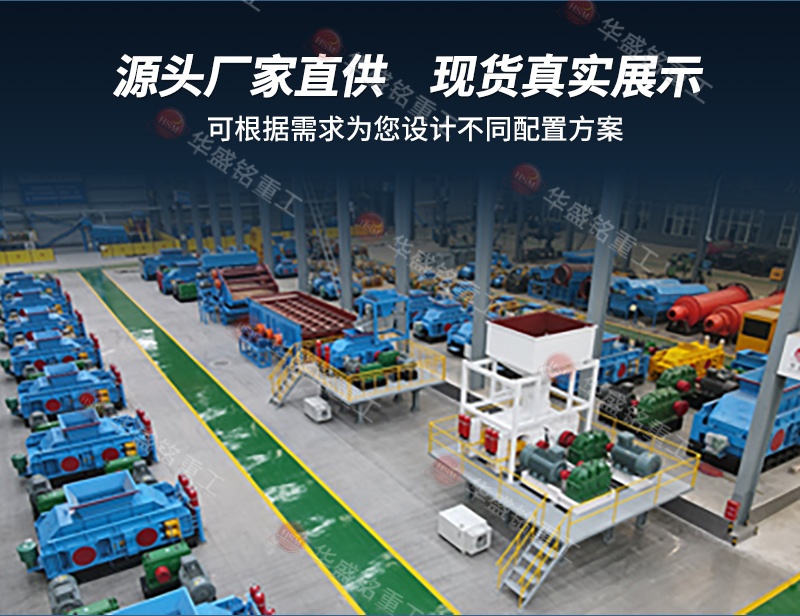 液壓對(duì)輥制砂機(jī) 液壓對(duì)輥制砂機(jī)