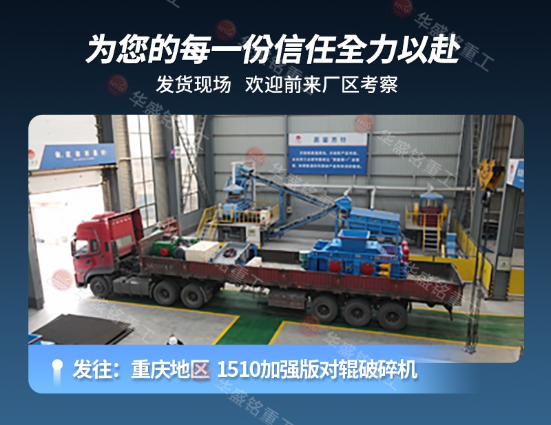 磚廠對輥破碎機 磚廠對輥破碎機