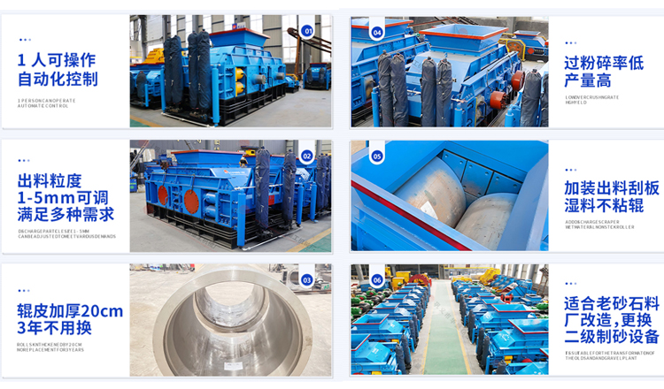 對輥破碎機優(yōu)勢 對輥破碎機優(yōu)勢