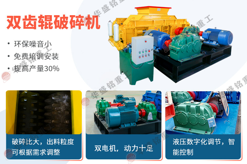 小型煤炭破碎機(jī)價(jià)格影響因素，廠家選擇